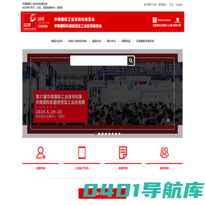 华南国际工业自动化展览会