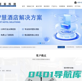 弱电工程公司-弱电系统智能化工程公司 - 广州百实科技