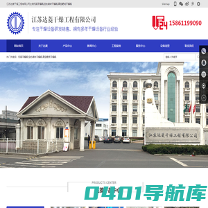 闪蒸干燥机_污泥_桨叶干燥机_双锥回转_真空耙式干燥机_腐殖酸烘干设备-江苏达菱