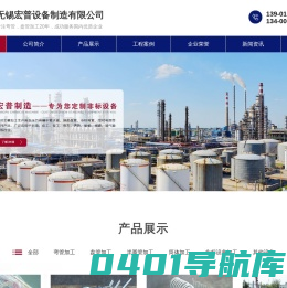弯管_弯管加工_无锡宏普设备制造有限公司