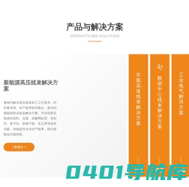 裁线机,同轴剥线机,自动剥线机,FAKRA设备,自动端子机,新能源剥线机,电脑剥线机-东莞市银钢机械设备有限公司