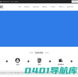 央媒汇——央媒新闻发稿平台