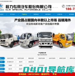 东风蓝牌纯电动压缩垃圾车-大型,分类,12方,18吨-侧后装压缩式垃圾车价格报价-程力专用汽车股份有限公司销售四十四分公司