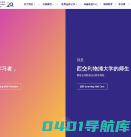 西浦学习超市