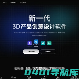 Realibox-新一代 3D产品创意设计软件