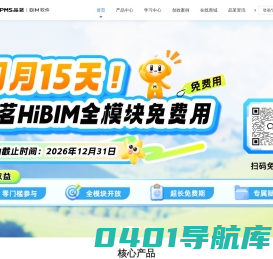 BIMVIP_品茗BIM官方服务平台
