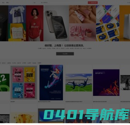 有图网_免费的设计素材网