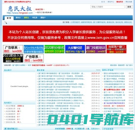 i厦门集体户上学_i厦门积分入学资讯_i厦门技能落户政策_厦门惠民大叔网站