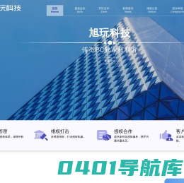 传奇授权服务商-传奇授权服务商-旭玩科技授权