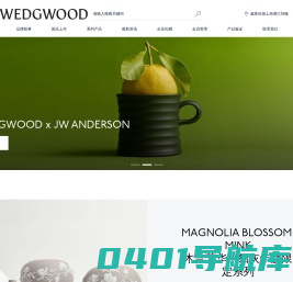 Wedgwood威基伍德中国官网