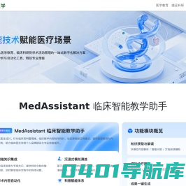 上海万怡医学科技股份有限公司
