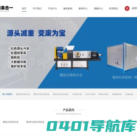 单/双螺旋压榨脱水机厂家-成都川泰合一机械设备有限公司