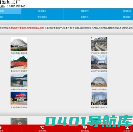 徐州球形网架加工厂，螺栓球加工厂家,徐州峰华网架加工厂