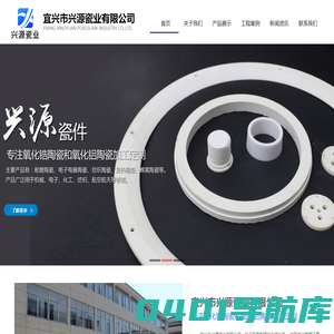 宜兴市兴源瓷业有限公司