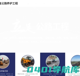 邯郸市亿鑫公路养护工程有限公司