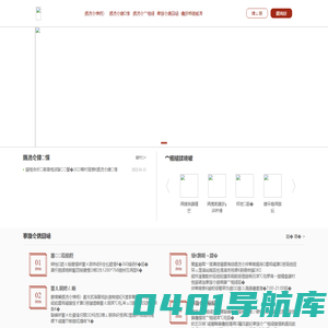 招聘系统