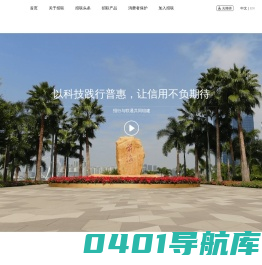 招联金融官网-招行与联通共同组建的持牌金融机构