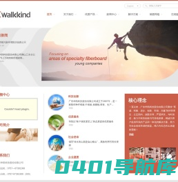 广东华凯科技股份有限公司