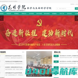 农学与生命科学学院