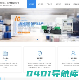 塑料模具加工_注塑件加工_小型滚镀机_无锡新亚康环保厂家_塑料网板电镀_无锡新亚康环保科技有限公司