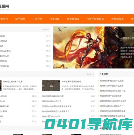 琦域找服网_单职业传奇,打造权威的单职业传奇网站