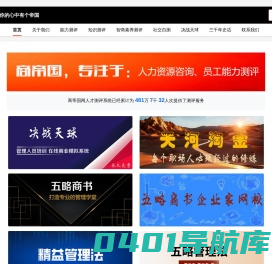 商帝国网，用中国的管理服务于人类命运共同体