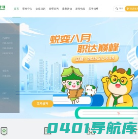 PMP_PMP培训_PMP认证考试_PMP远程培训_PMP培训机构-清晖项目管理培训