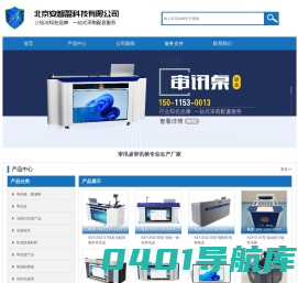 讯问椅_谈话桌_讯问桌_审讯桌_醒酒椅_审讯椅_审讯室软包厂家