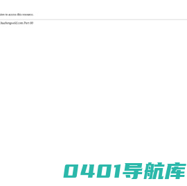管管焊接 管板焊接 管焊设备 焊接专机 数控切割机 环缝焊机 直缝焊机 氩弧焊机  机器人智能制造 昆山华恒焊接股份有限公司