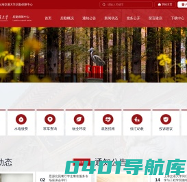 上海交通大学后勤保障中心