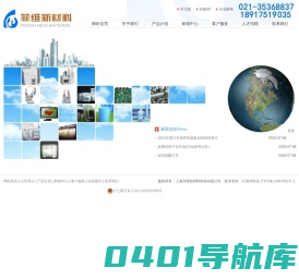 上海菲维新材料科技有限公司_上海菲维新材料科技有限公司