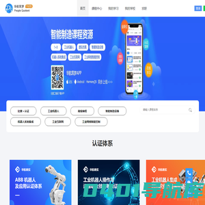 华航筑梦-学徒宝