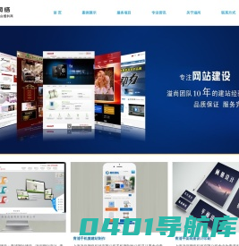 青浦网站建设公司|青浦网站设计制作|青浦网站改版|青浦手机网站制作|青浦微网站开发|青浦网站托管维护|企业邮箱|青浦画册设计印刷 ---电话:15721270446-上海溢尚网络科技有限公司