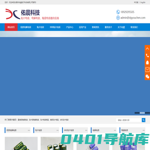 佑晨科技-直插铝电解电容|贴片铝|耐高温|长寿命电解电容|华新科一级代理商