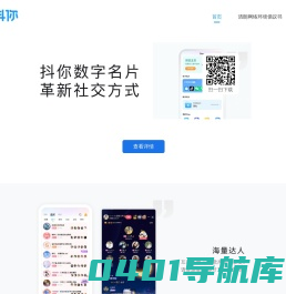 抖你语音-专业语音交友陪玩平台-听声音，遇见你