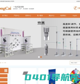 全铝易拉宝 | 铝合金登高器 | 登高器 | 铝合金高跷 | 苏州宏采展览展示器材有限公司-您好，欢迎进入苏州市宏采展览展示器材有限公司官网！