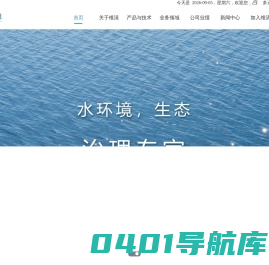 广东维清环境工程有限公司