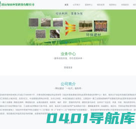 清远绿由环保科技有限公司