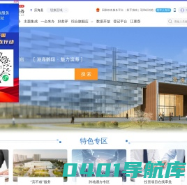 滨海县政务服务网