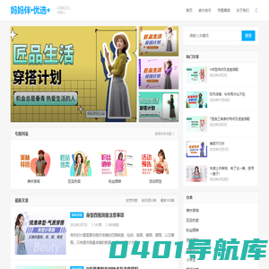 妈妈伴•优选+