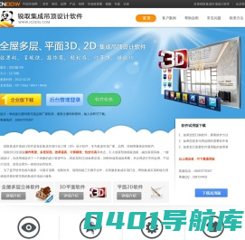 锐取集成吊顶设计软件-全屋多层设计软件|3D集成吊顶软件|免费集成吊顶软件|在线编辑软件|集成吊顶设计