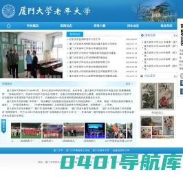老年大学