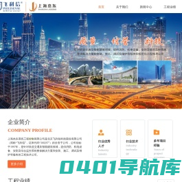 上海消防工程公司-智能化工程-建筑工程造价-火灾报警系统-上海杰东系统工程控制有限公司