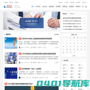 申报易_专业企业商务咨询、政府项目申报