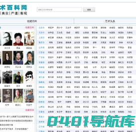 美术百科网-美术网-设计网