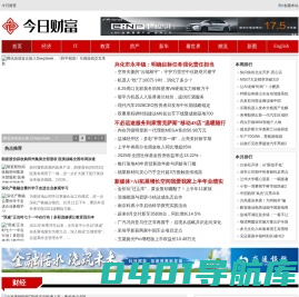 今日财富