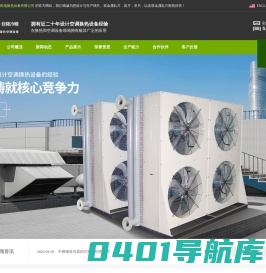 空气冷却器|空气换热器|不锈钢表冷器|翅片管加热器|无锡佳隆机电换热设备