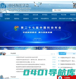 中国海洋学会