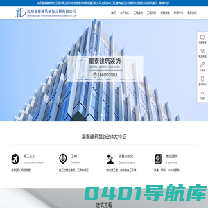 沈阳保温工程公司_沈阳涂料工程_建筑施工公司-沈阳星泰建筑装饰工程有限公司