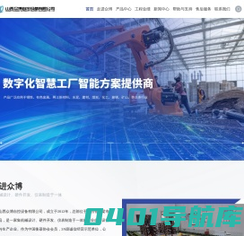 山西众博自控设备有限公司